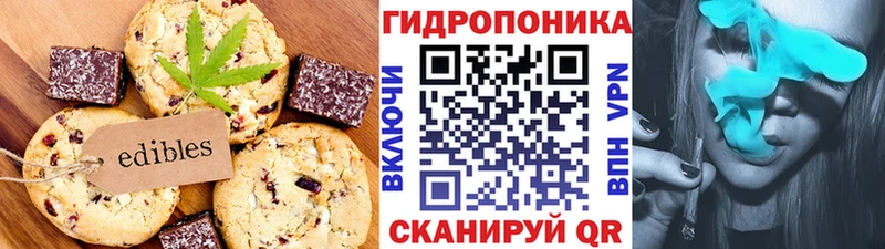 Еда ТГК марихуана Чернушка
