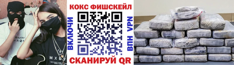 COCAIN FishScale  Чернушка 
