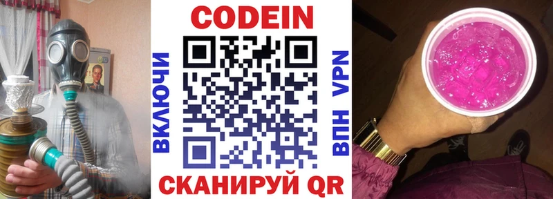 Codein Purple Drank  Чернушка 