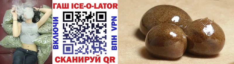 Гашиш Ice-O-Lator  как найти закладки  Чернушка 