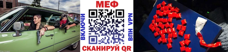 МЯУ-МЯУ 4 MMC наркотики Чернушка